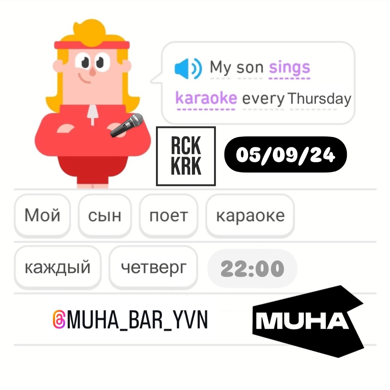 Traditional Rock Karaoke
