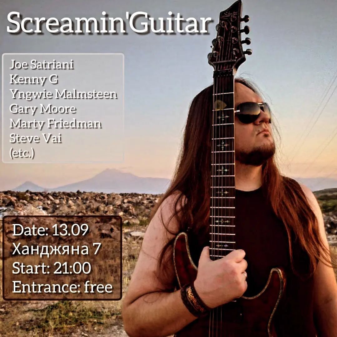Screamin'Guitar