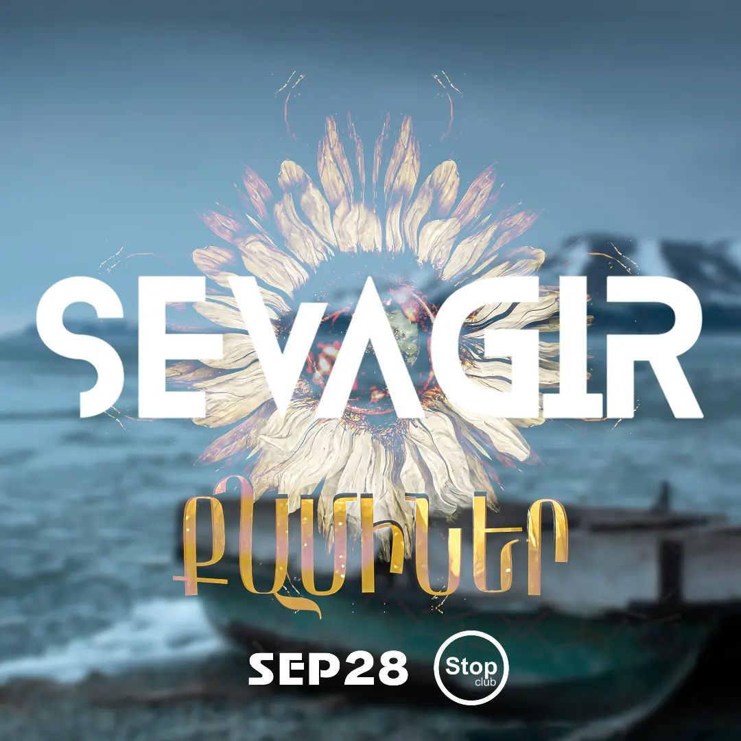 SEVAGIR