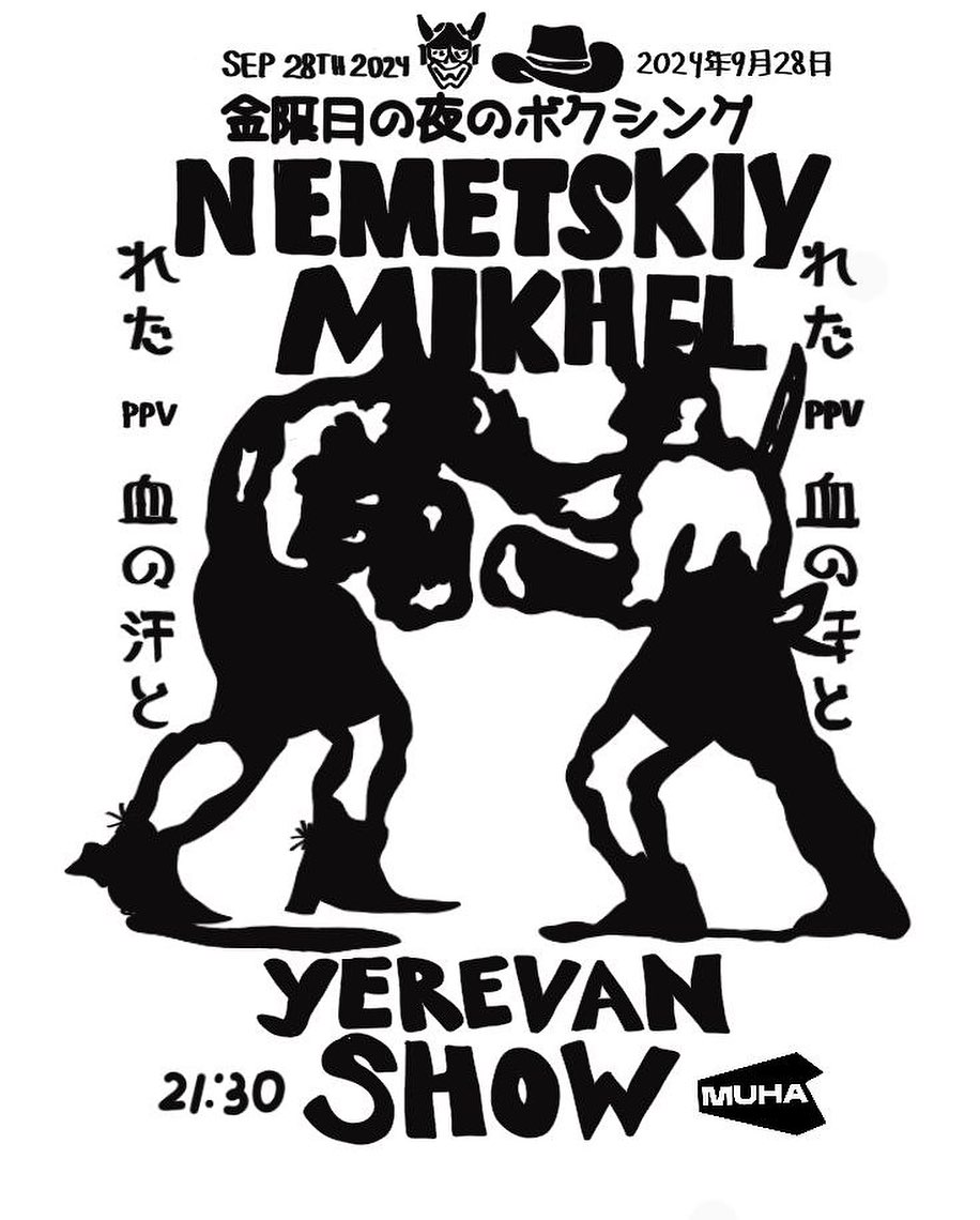 Немецкий Михель