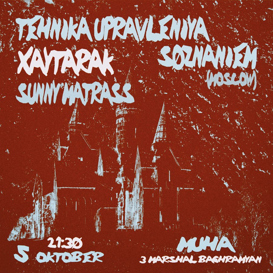 Tehnika Upravleniya   | Sunny Matrass | Xaytarak