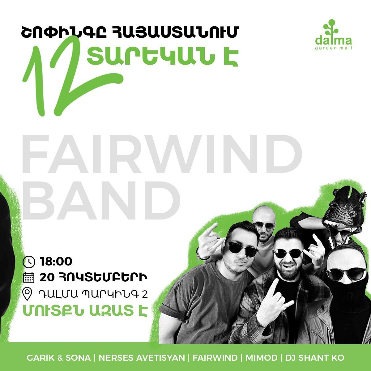 FairWind , Շոփինգը Հայաստանում 12 տարեկան է