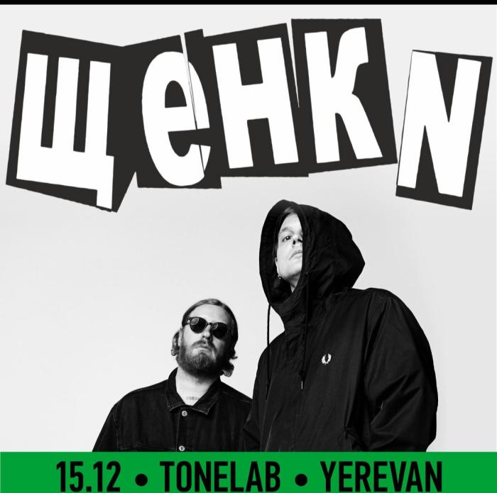 Щенки
