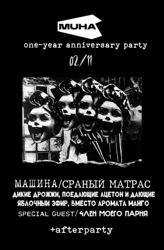 Muha One-Year Anniversary Party
