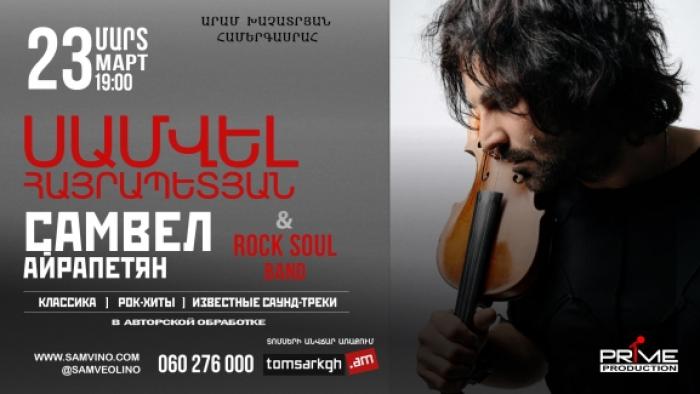 Самвел Айрапетян & Rock Soul Band