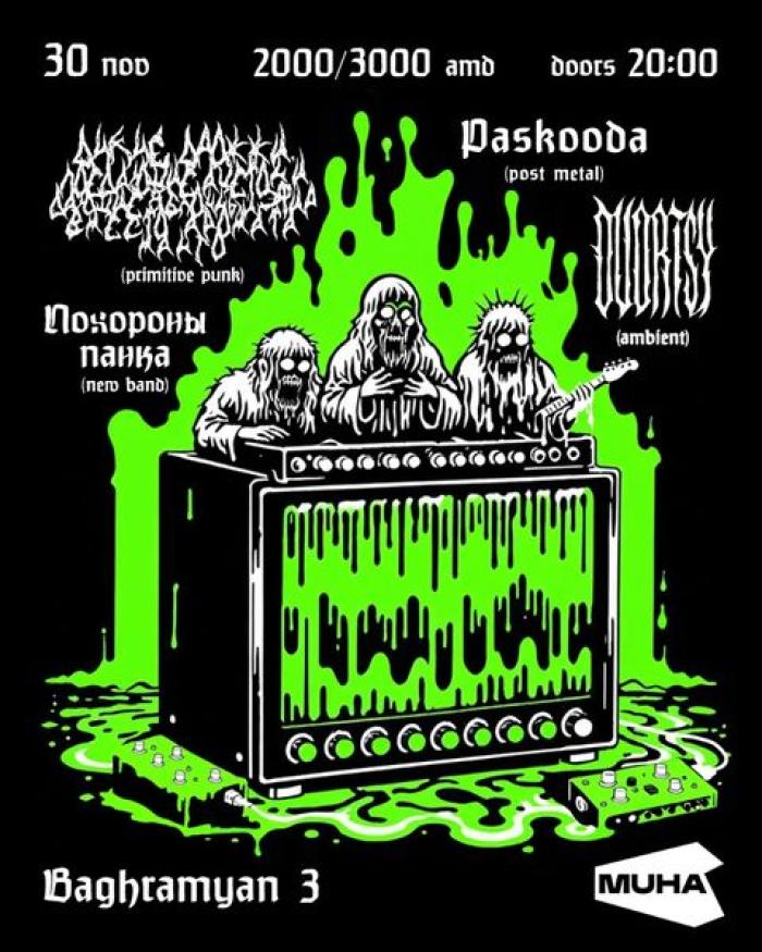 dvortsy / paskooda  / похороны панка / дикие дрожжи ...