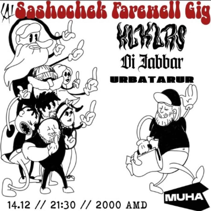 Kilkillers | Oi Jabbar | Urbatarur