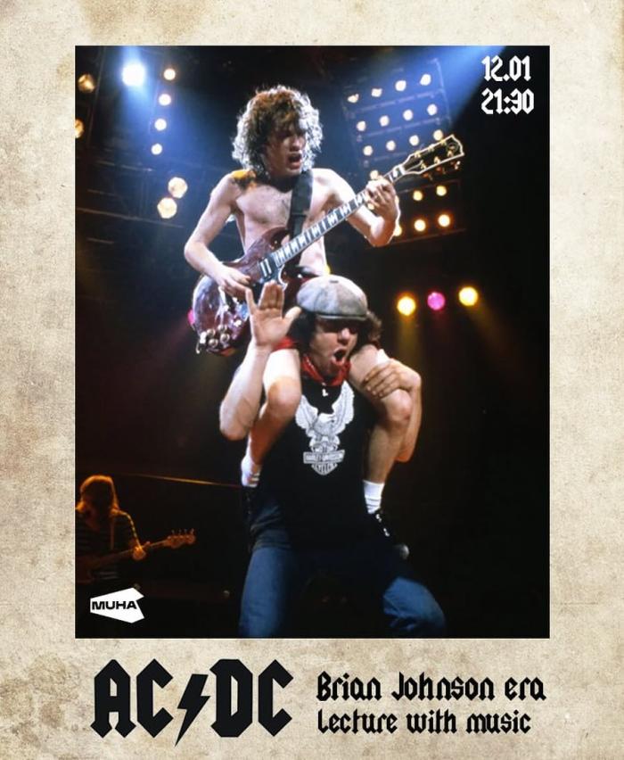 AC/DC лекция, истории