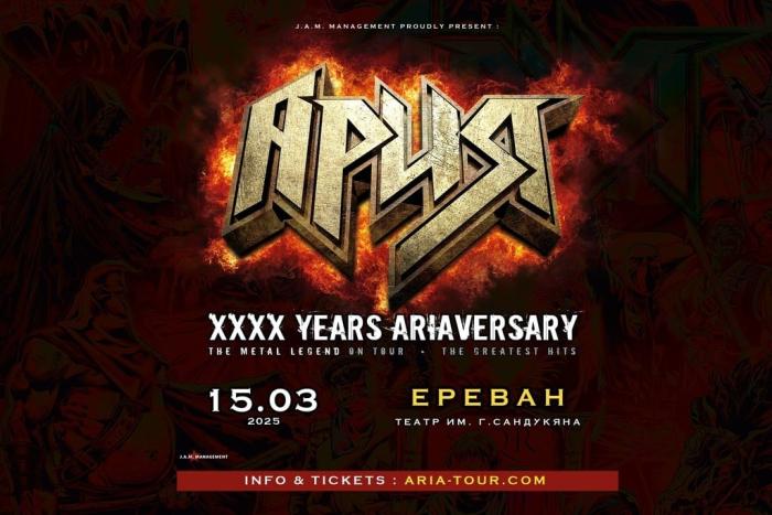 АРИЯ: Международный тур XXXX лет