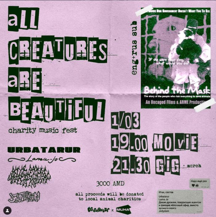 ALL CREATURES ARE BEAUTIFUL 🎸🌱