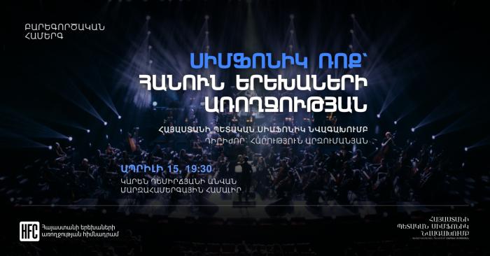 Symphonic Rock for Children's Health