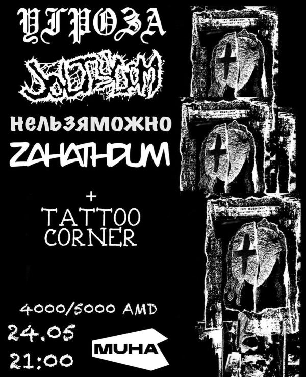 NOISE, METAL & TATTOO PARTY⛓️