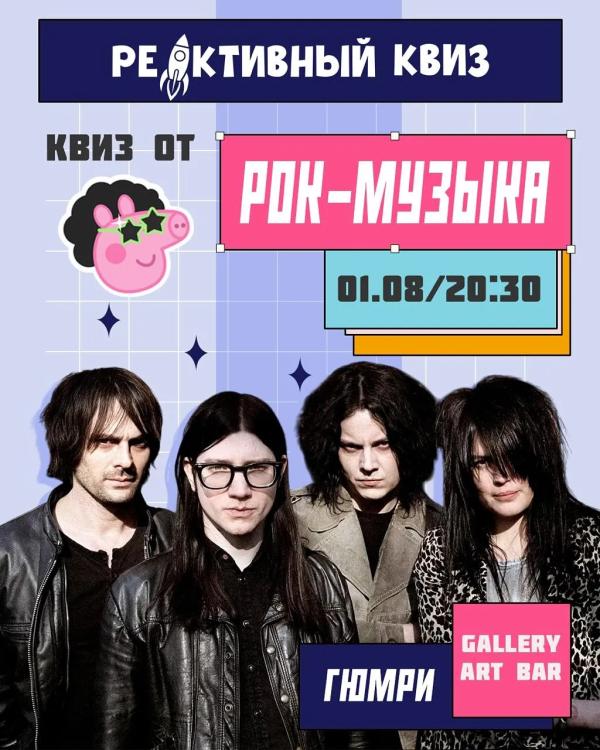 Rock’n’roll, baby