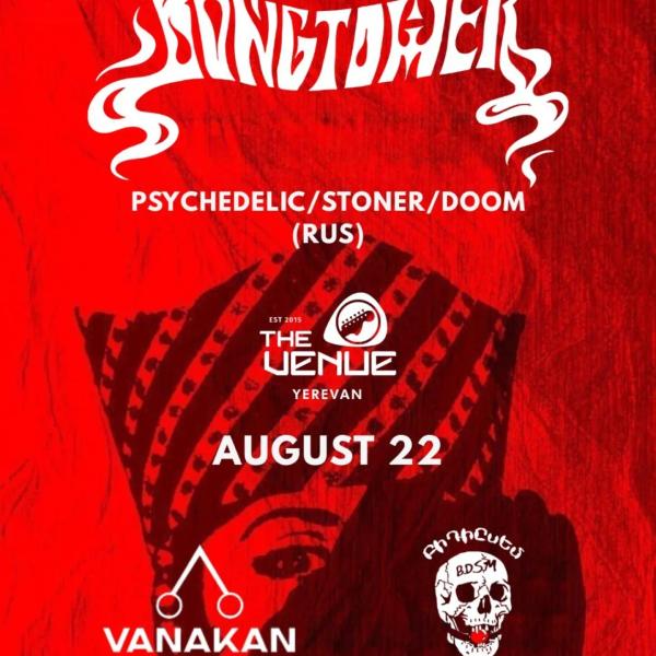 Bongtower  | BDSM | Vanakan